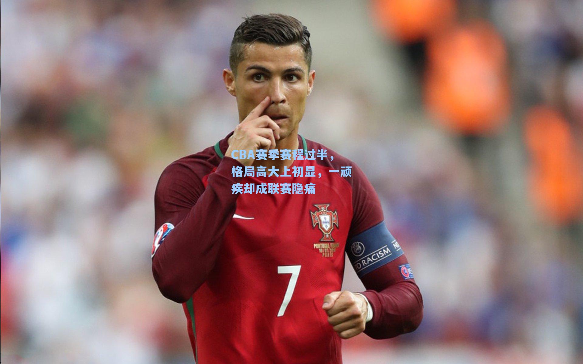 CBA赛季赛程过半,格局高大上初显,一顽疾却成联赛隐痛